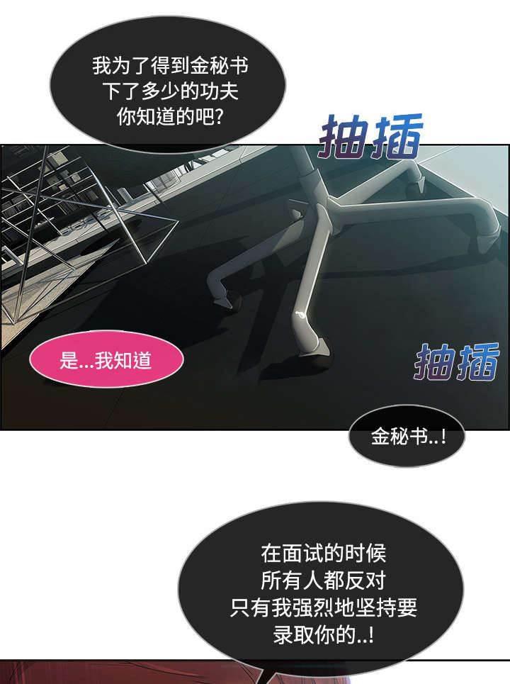 总裁管家韩漫全集-第50话 窗外偷看无删减无遮挡章节图片 