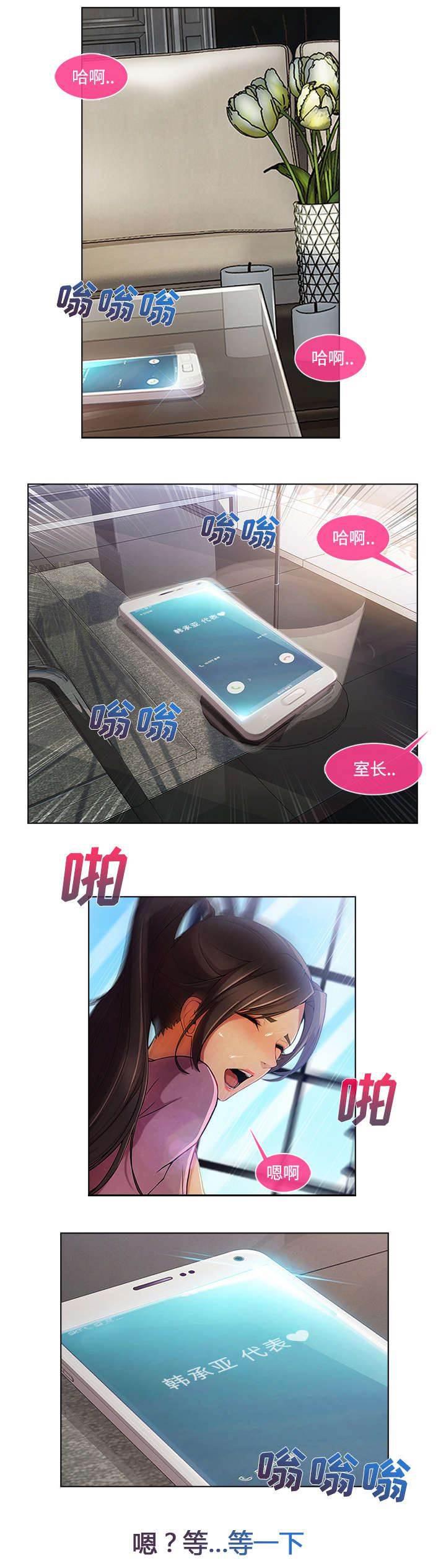 总裁管家韩漫全集-第50话 窗外偷看无删减无遮挡章节图片 