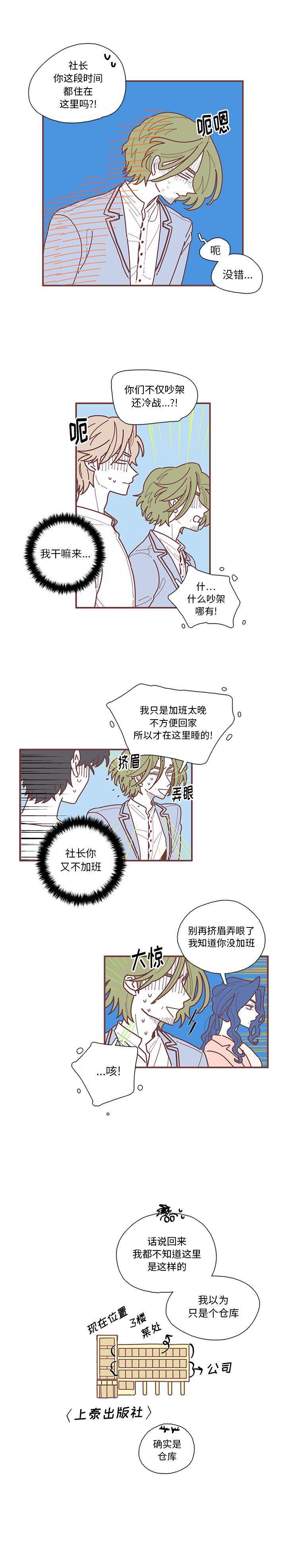 国民老公带回家漫画-第10话全彩韩漫标签