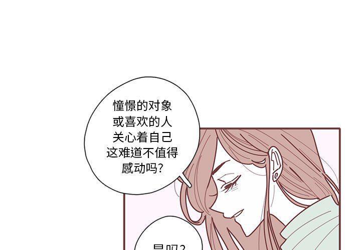 国民老公带回家漫画-第30话全彩韩漫标签