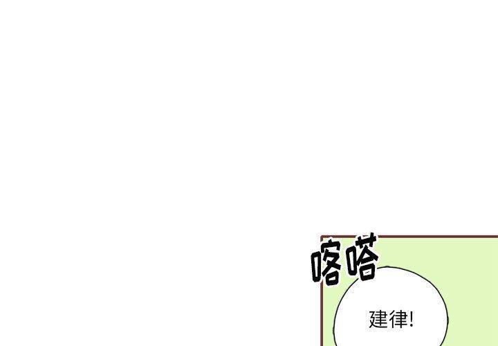 国民老公带回家漫画-第32话全彩韩漫标签