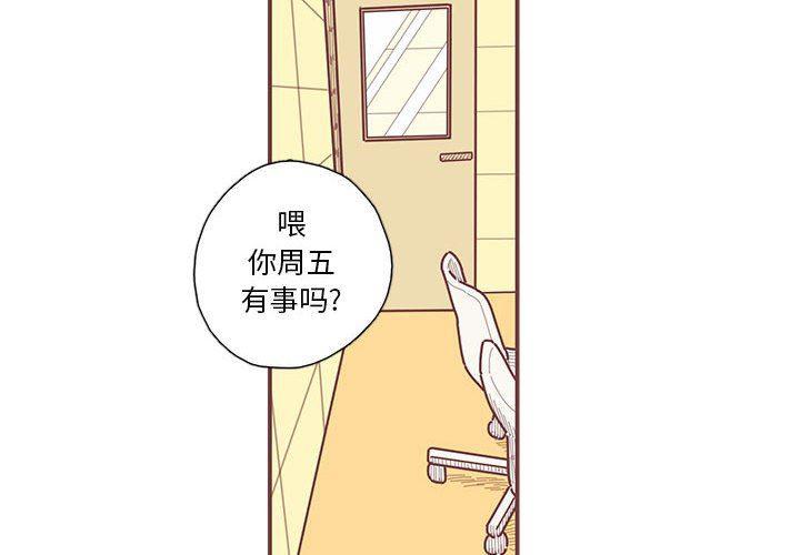 国民老公带回家漫画-第37话全彩韩漫标签
