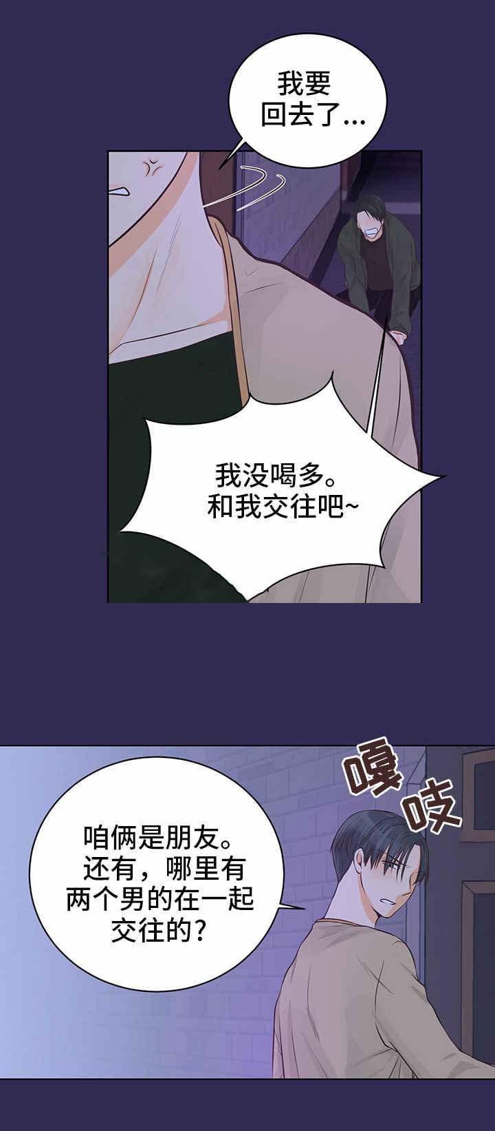 恋上总裁养父韩漫全集-第3话无删减无遮挡章节图片 