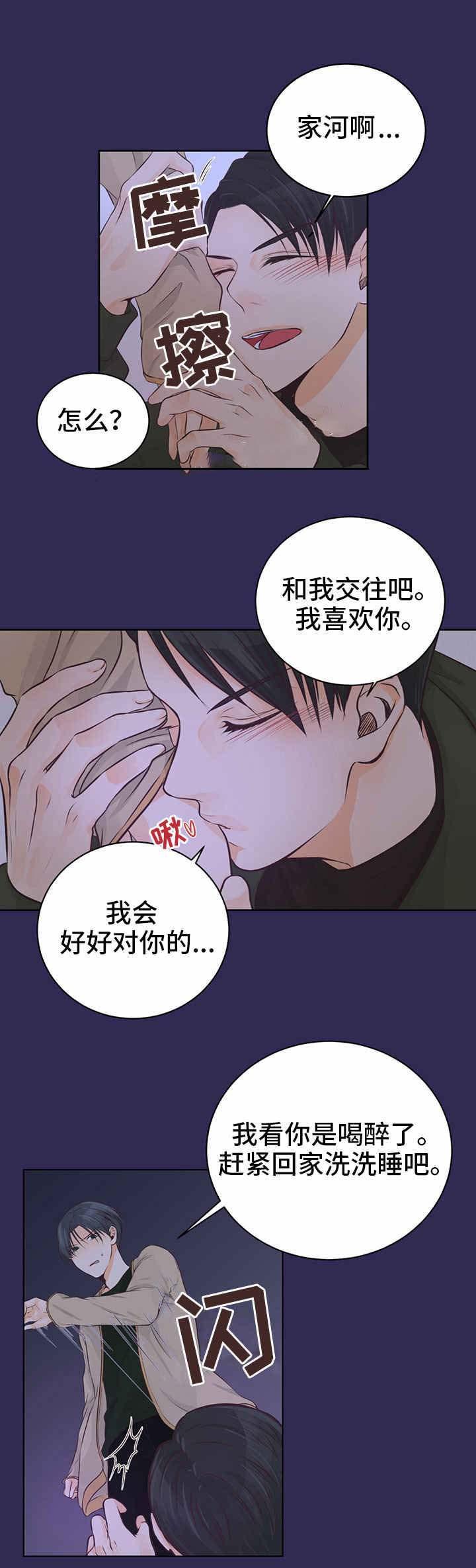 恋上总裁养父韩漫全集-第3话无删减无遮挡章节图片 