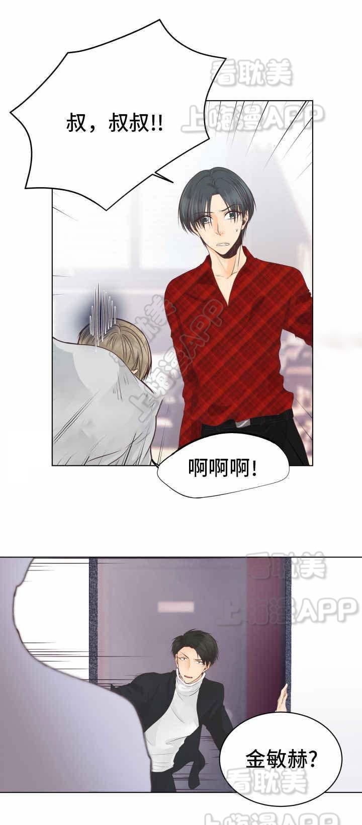 恋上总裁养父韩漫全集-第8话无删减无遮挡章节图片 