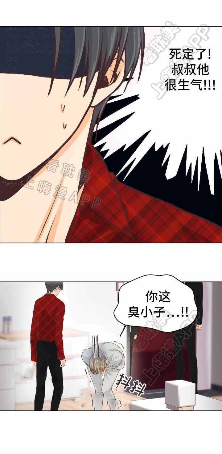 恋上总裁养父韩漫全集-第8话无删减无遮挡章节图片 