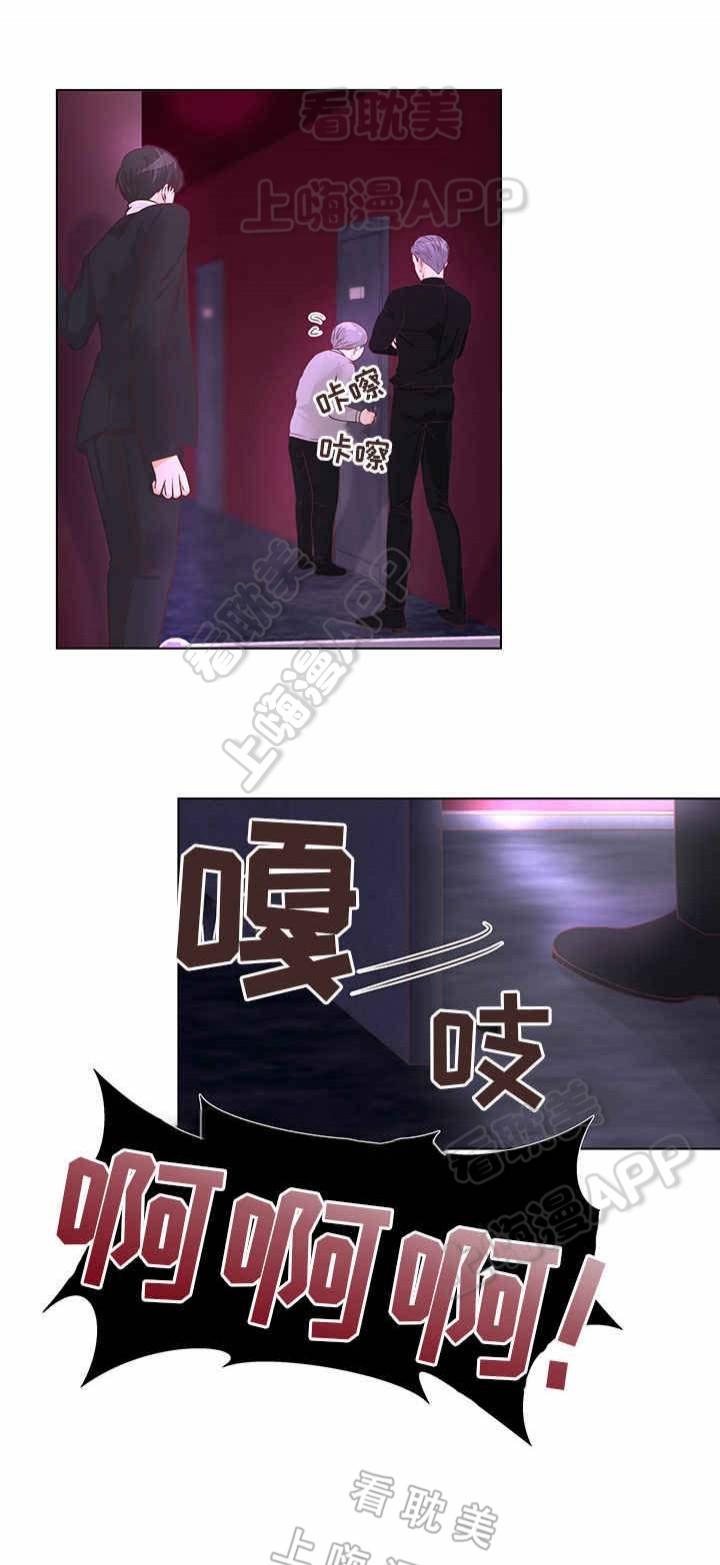 恋上总裁养父韩漫全集-第8话无删减无遮挡章节图片 
