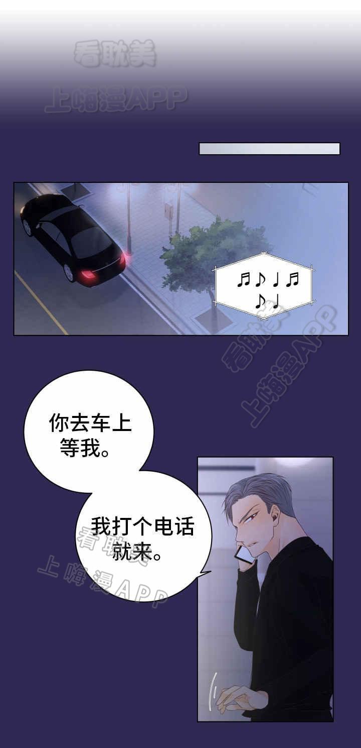 恋上总裁养父韩漫全集-第9话无删减无遮挡章节图片 