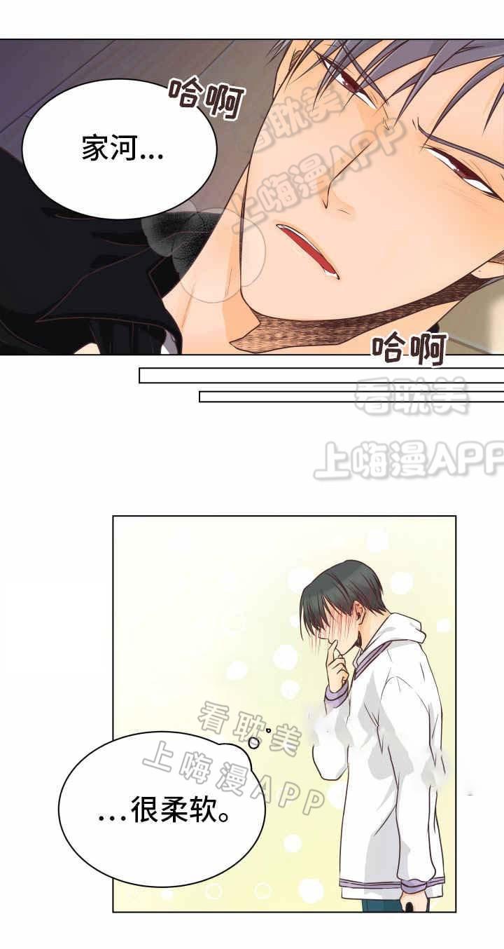 恋上总裁养父韩漫全集-第11话无删减无遮挡章节图片 
