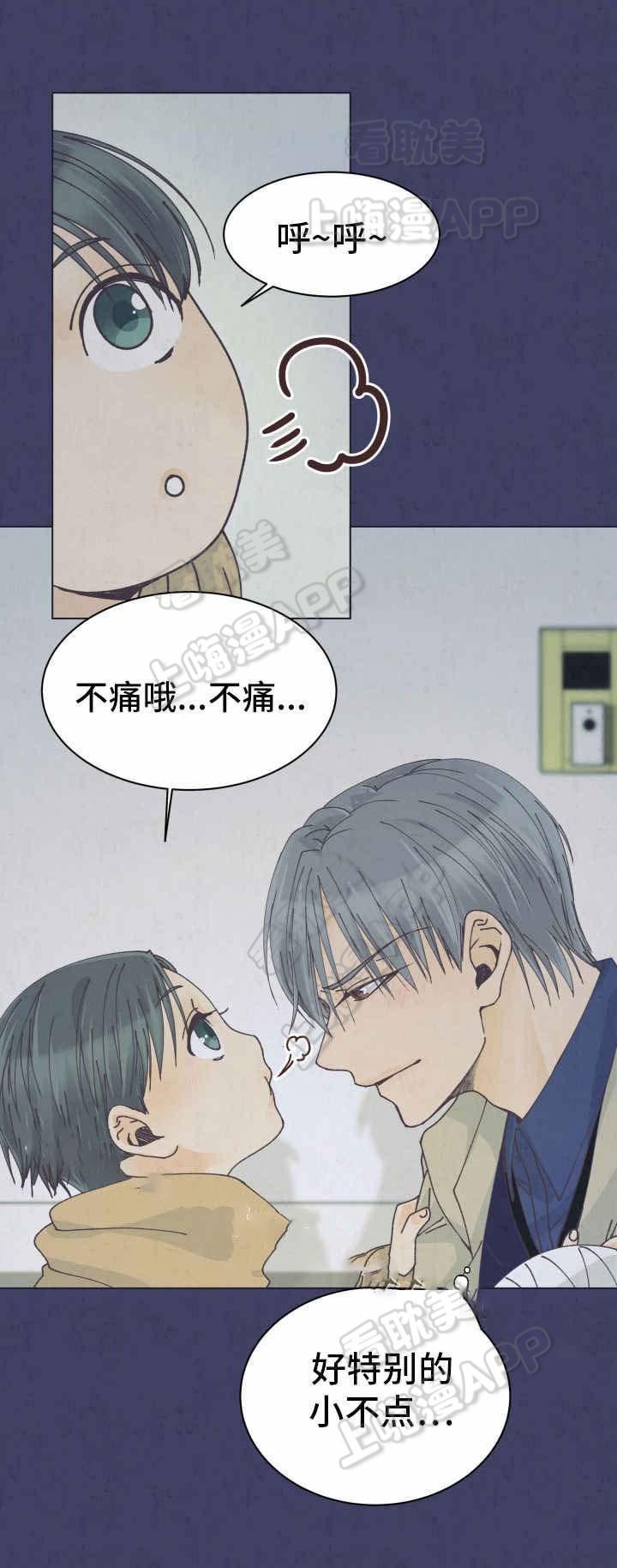 恋上总裁养父韩漫全集-第12话无删减无遮挡章节图片 