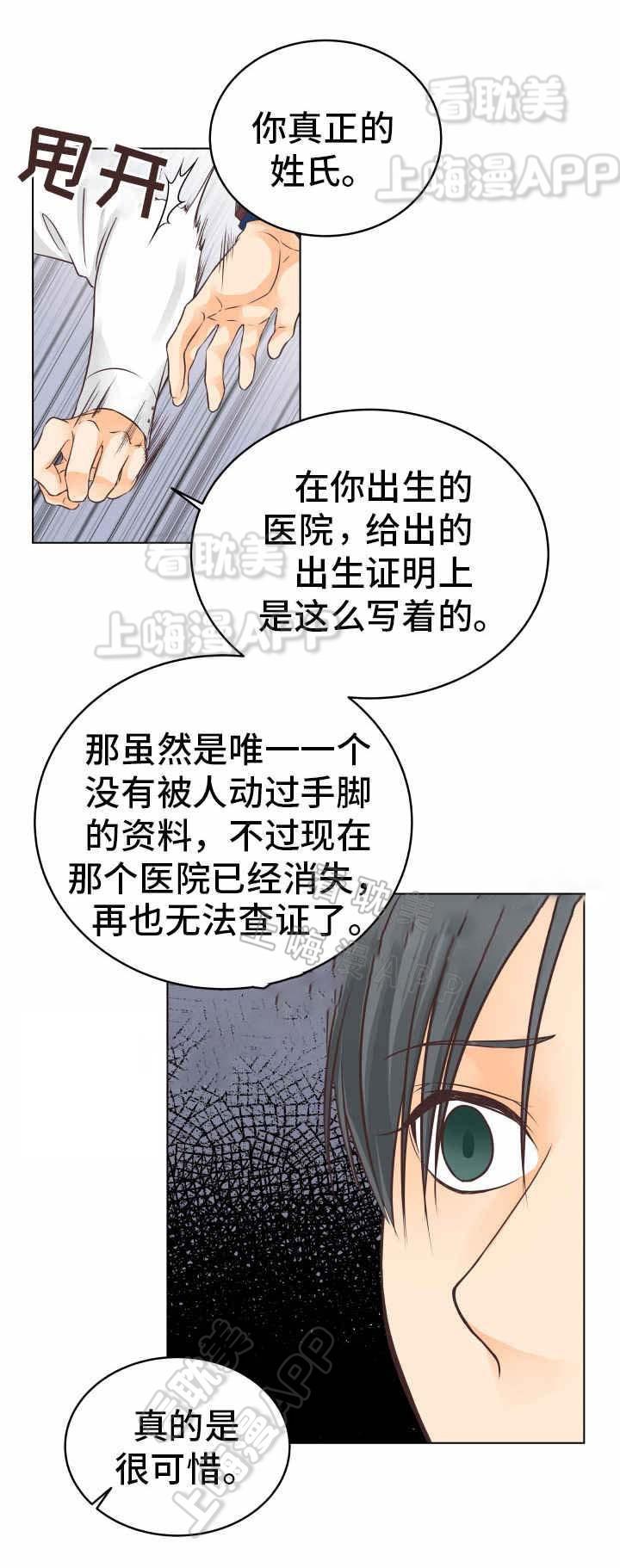 海贼王漫画连载-第16话全彩韩漫标签