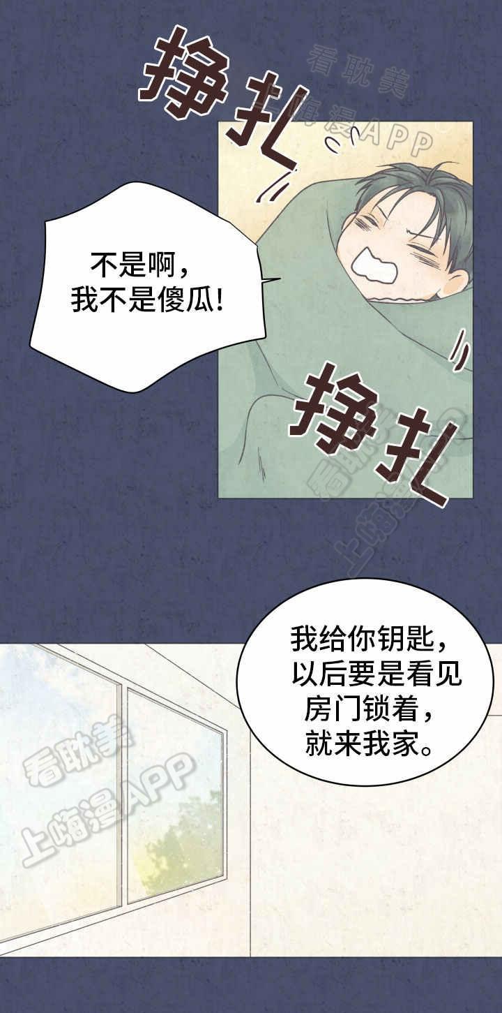 恋上总裁养父韩漫全集-第19话无删减无遮挡章节图片 