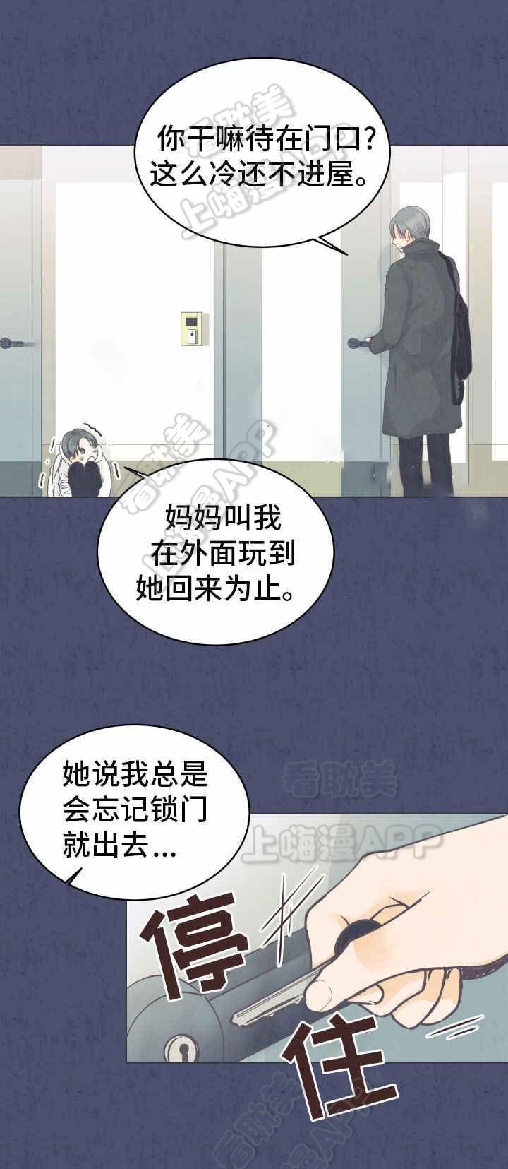 恋上总裁养父韩漫全集-第19话无删减无遮挡章节图片 