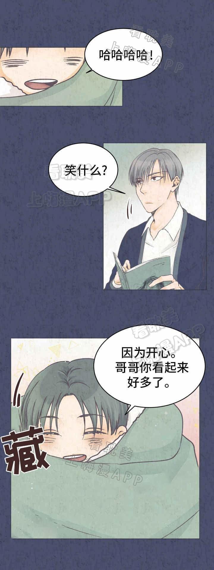 恋上总裁养父韩漫全集-第19话无删减无遮挡章节图片 