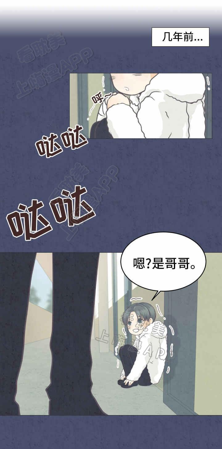 恋上总裁养父韩漫全集-第19话无删减无遮挡章节图片 