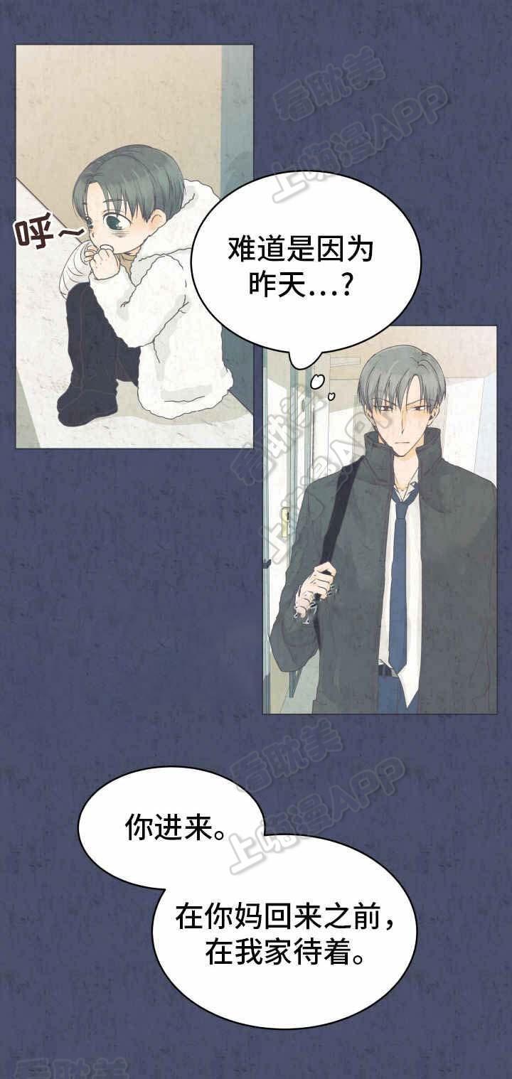 恋上总裁养父韩漫全集-第19话无删减无遮挡章节图片 