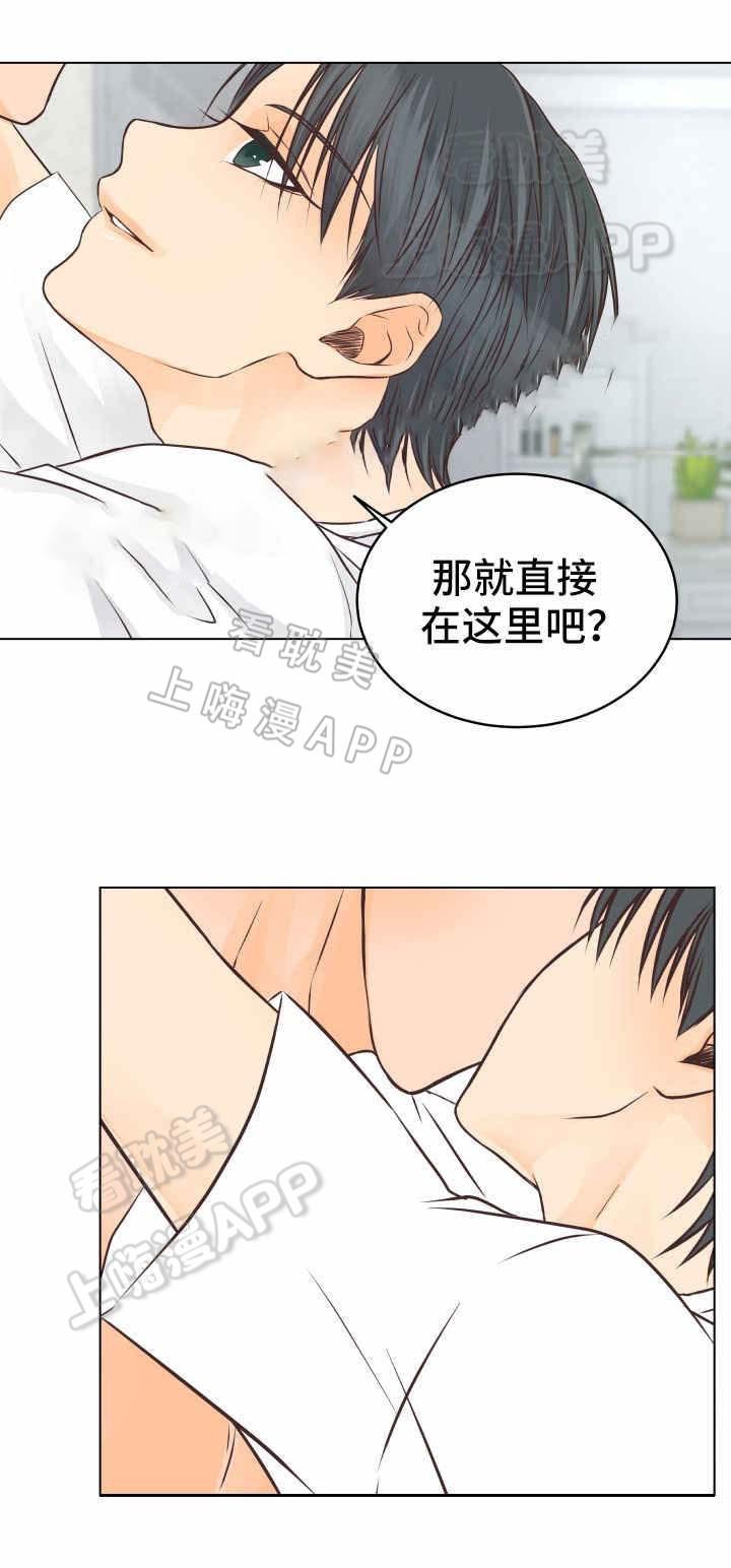 恋上总裁养父韩漫全集-第24话无删减无遮挡章节图片 
