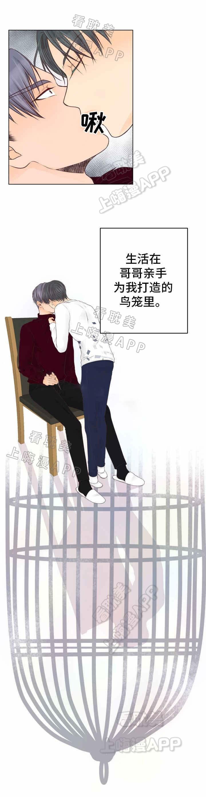 恋上总裁养父韩漫全集-第25话无删减无遮挡章节图片 