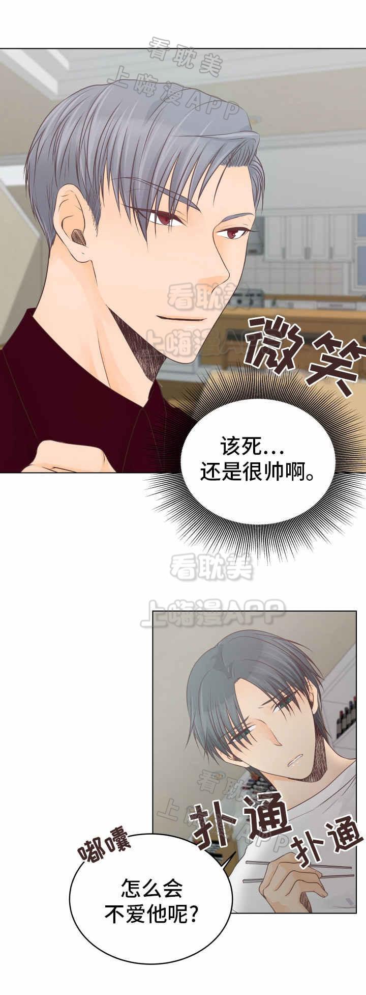 恋上总裁养父韩漫全集-第25话无删减无遮挡章节图片 