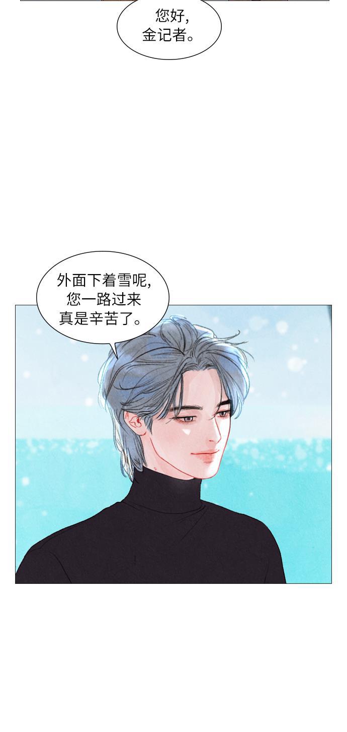 恋上神秘韩漫全集-序章无删减无遮挡章节图片 