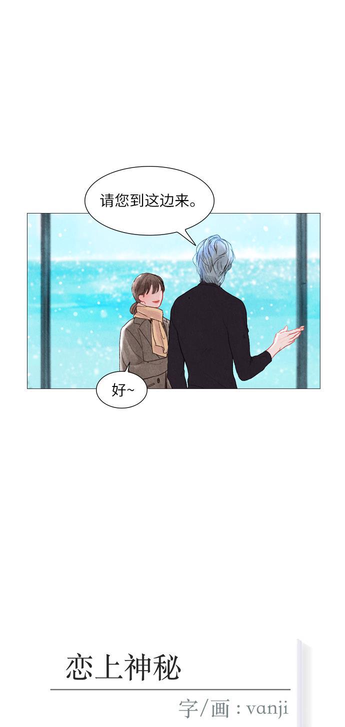 恋上神秘韩漫全集-序章无删减无遮挡章节图片 