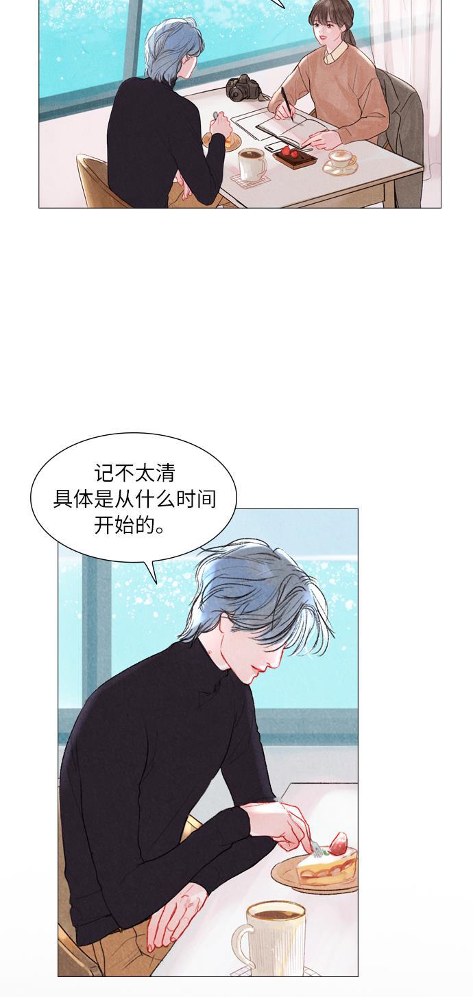 恋上神秘韩漫全集-序章无删减无遮挡章节图片 
