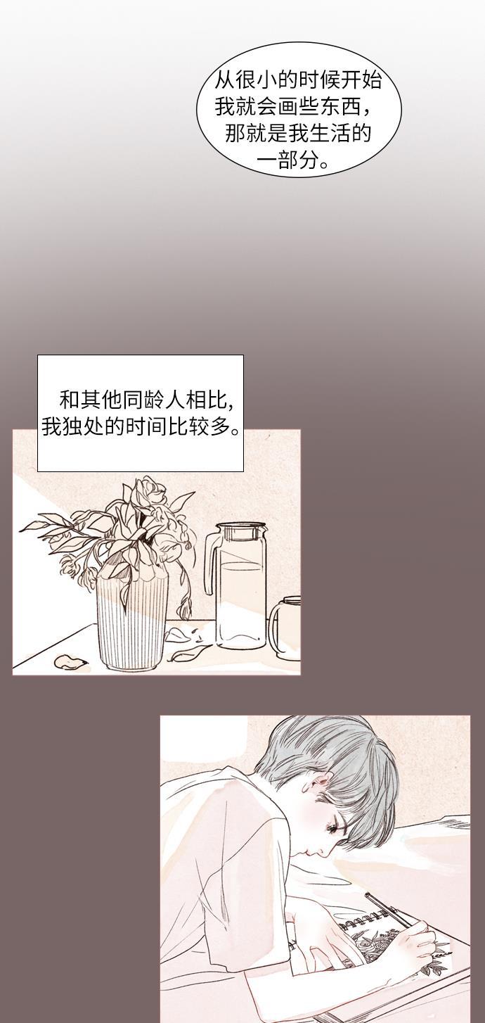 恋上神秘韩漫全集-序章无删减无遮挡章节图片 