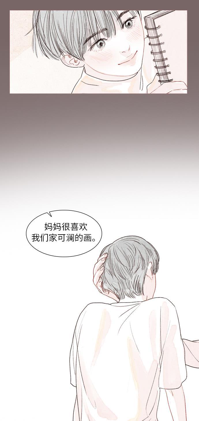 恋上神秘韩漫全集-序章无删减无遮挡章节图片 