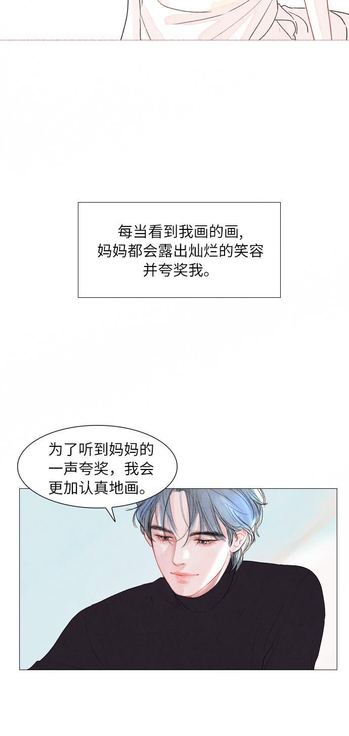 恋上神秘韩漫全集-序章无删减无遮挡章节图片 