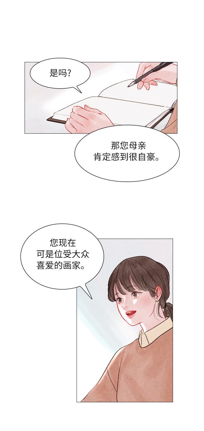 恋上神秘韩漫全集-序章无删减无遮挡章节图片 