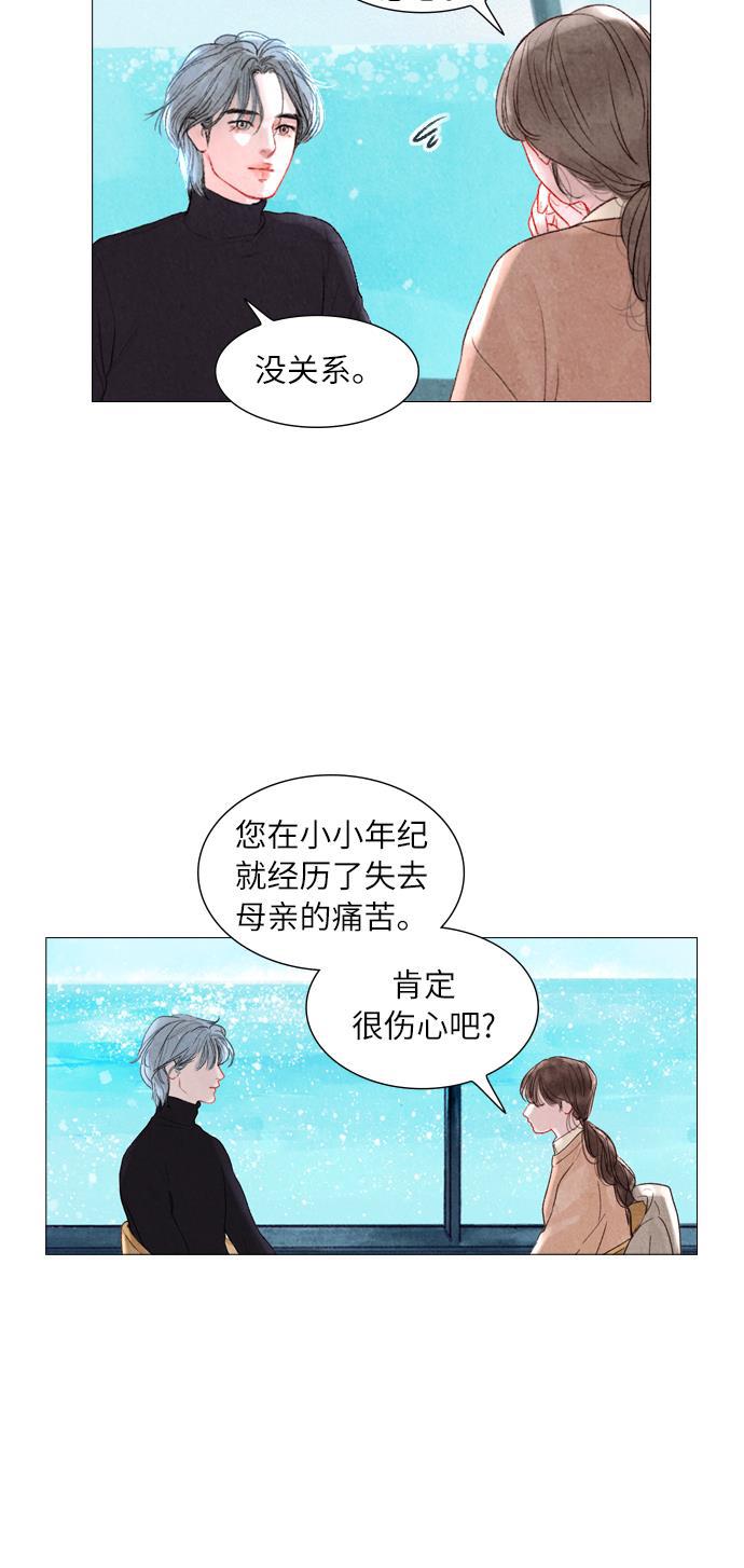 恋上神秘韩漫全集-序章无删减无遮挡章节图片 