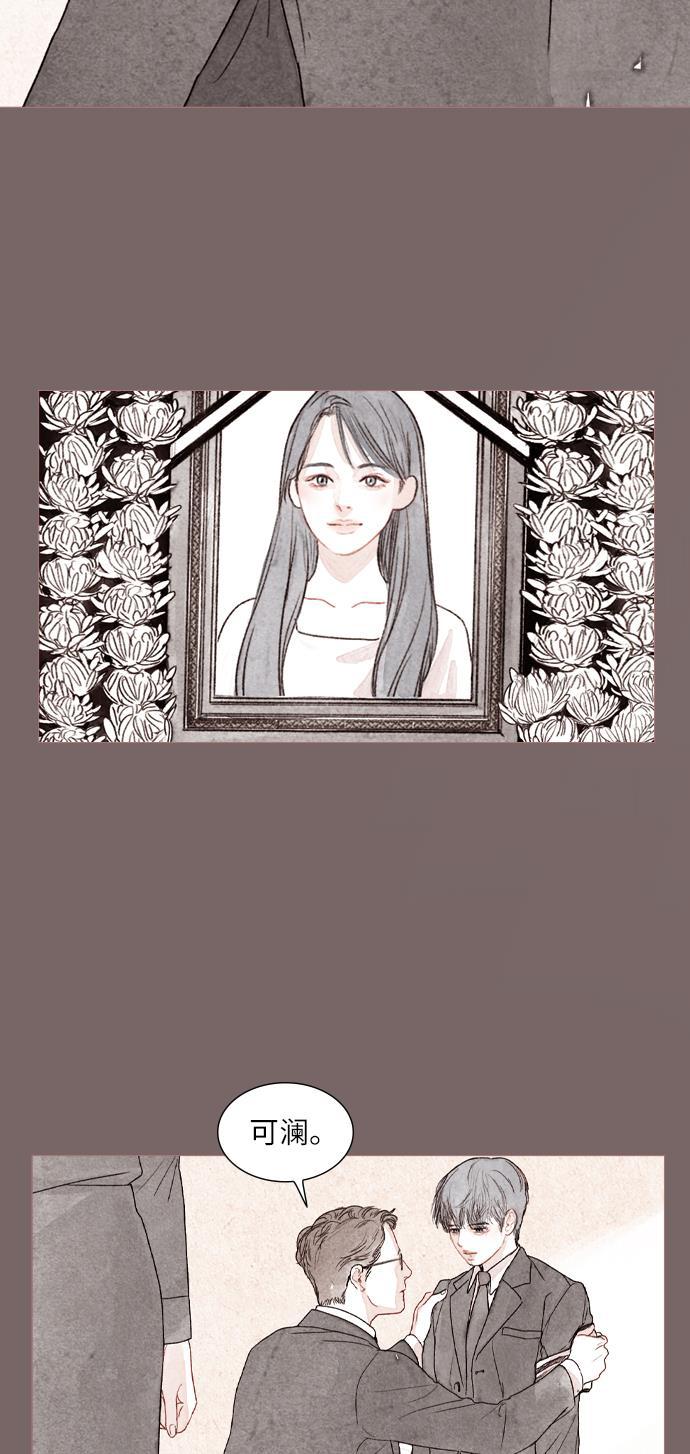恋上神秘韩漫全集-序章无删减无遮挡章节图片 