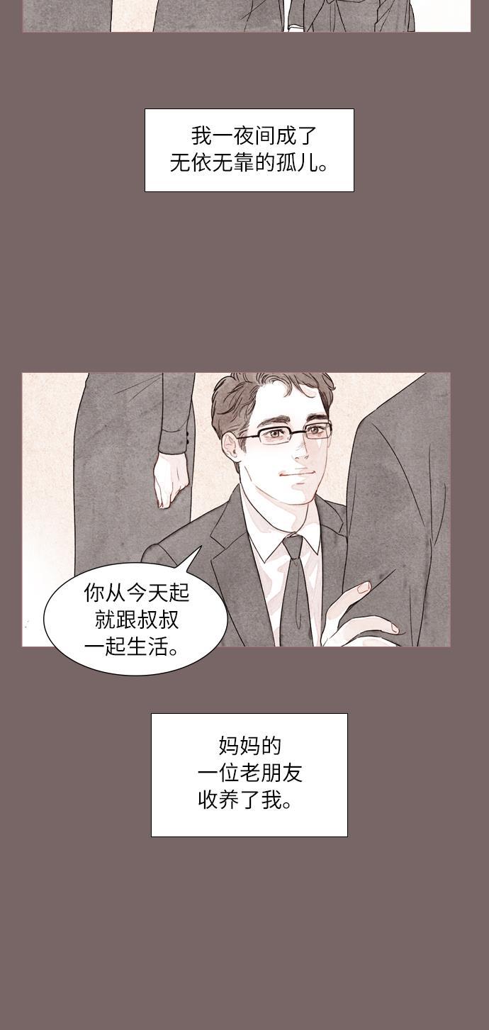 恋上神秘韩漫全集-序章无删减无遮挡章节图片 