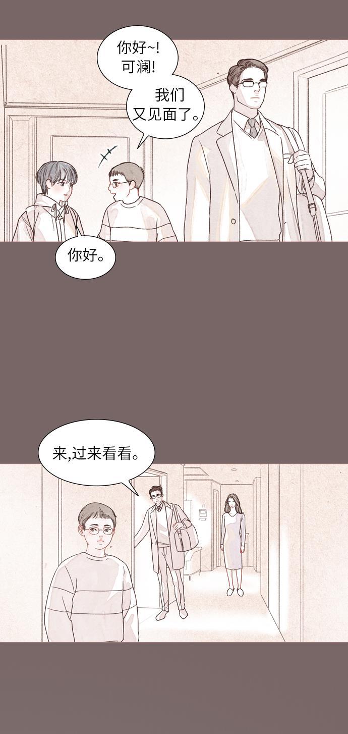 恋上神秘韩漫全集-序章无删减无遮挡章节图片 