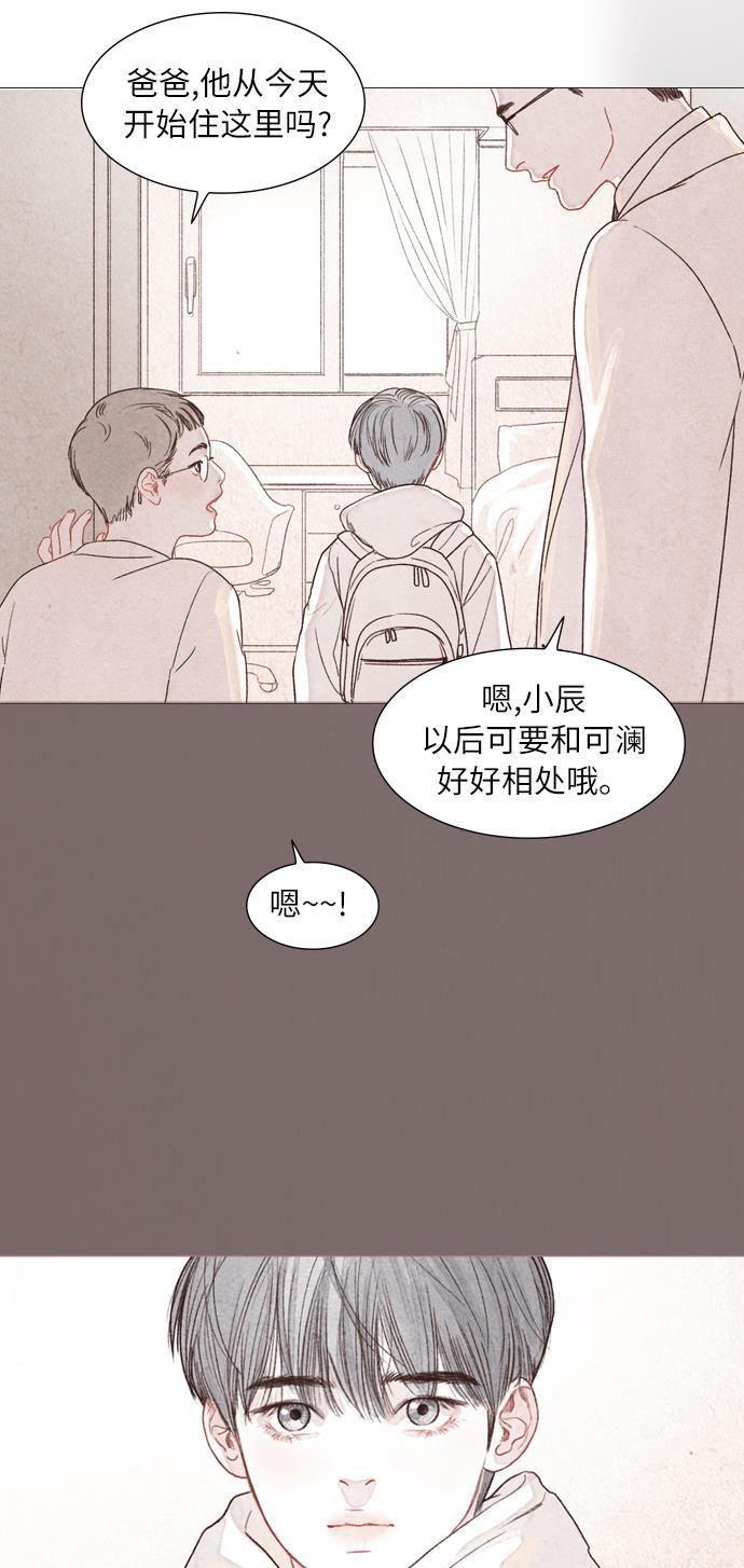 恋上神秘韩漫全集-序章无删减无遮挡章节图片 