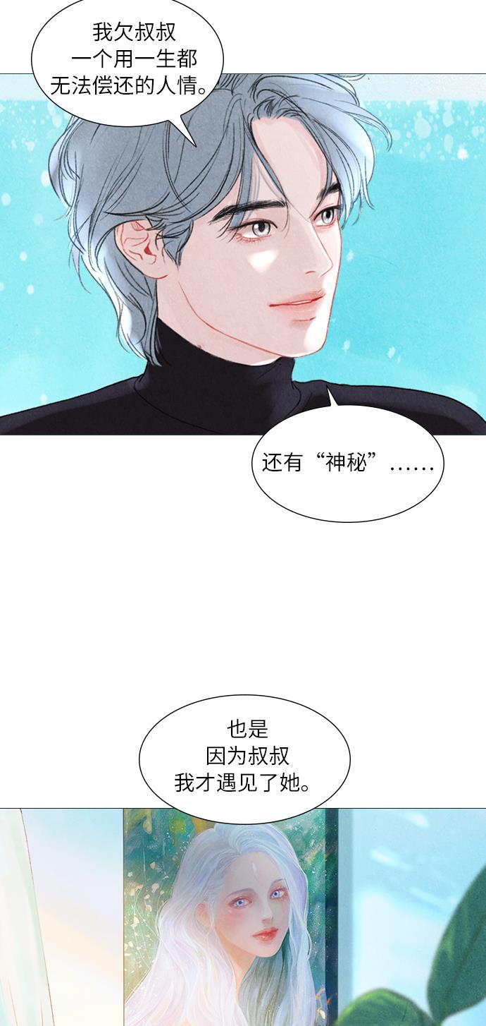 恋上神秘韩漫全集-序章无删减无遮挡章节图片 