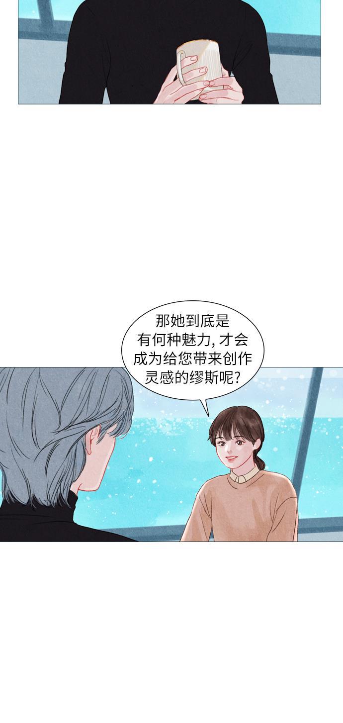恋上神秘韩漫全集-序章无删减无遮挡章节图片 