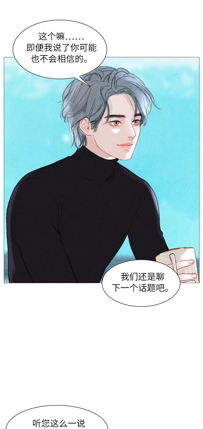 恋上神秘韩漫全集-序章无删减无遮挡章节图片 