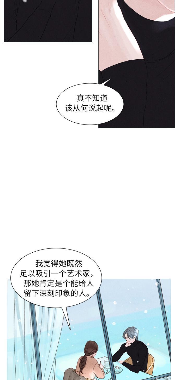 恋上神秘韩漫全集-序章无删减无遮挡章节图片 