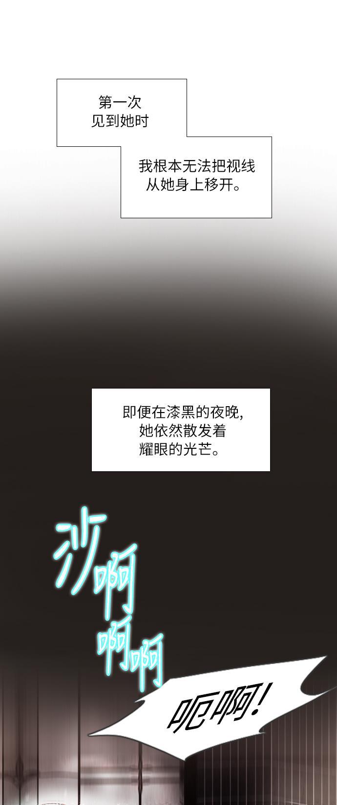 恋上神秘韩漫全集-序章无删减无遮挡章节图片 