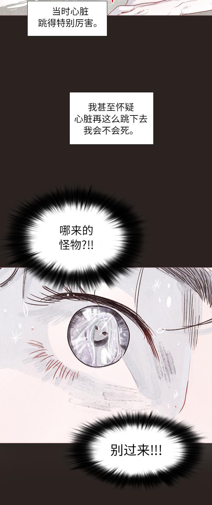 恋上神秘韩漫全集-序章无删减无遮挡章节图片 
