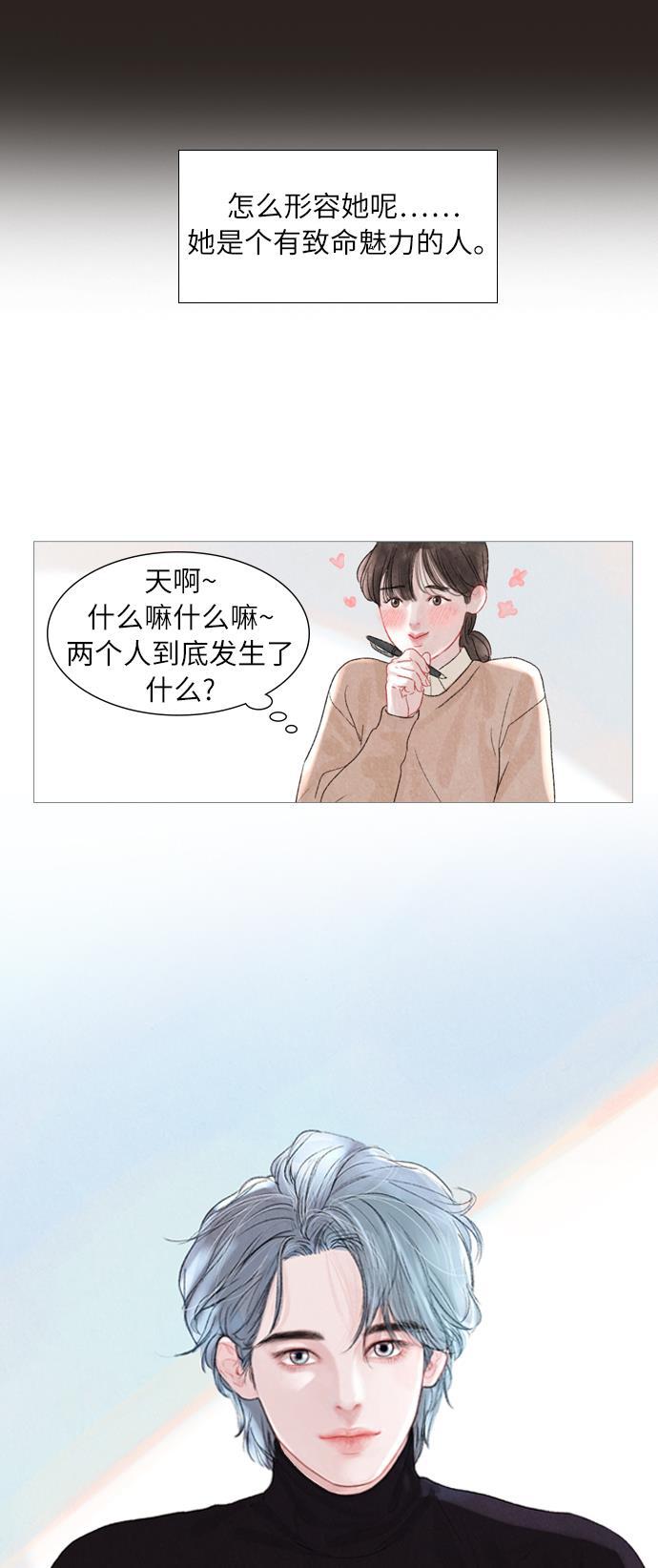 恋上神秘韩漫全集-序章无删减无遮挡章节图片 