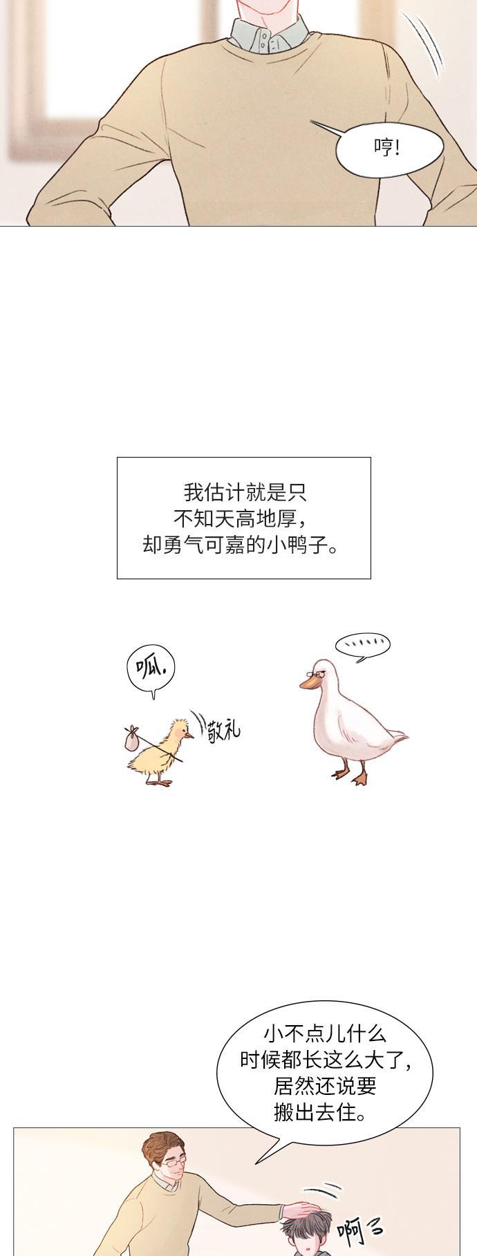 恋上神秘韩漫全集-第1话无删减无遮挡章节图片 