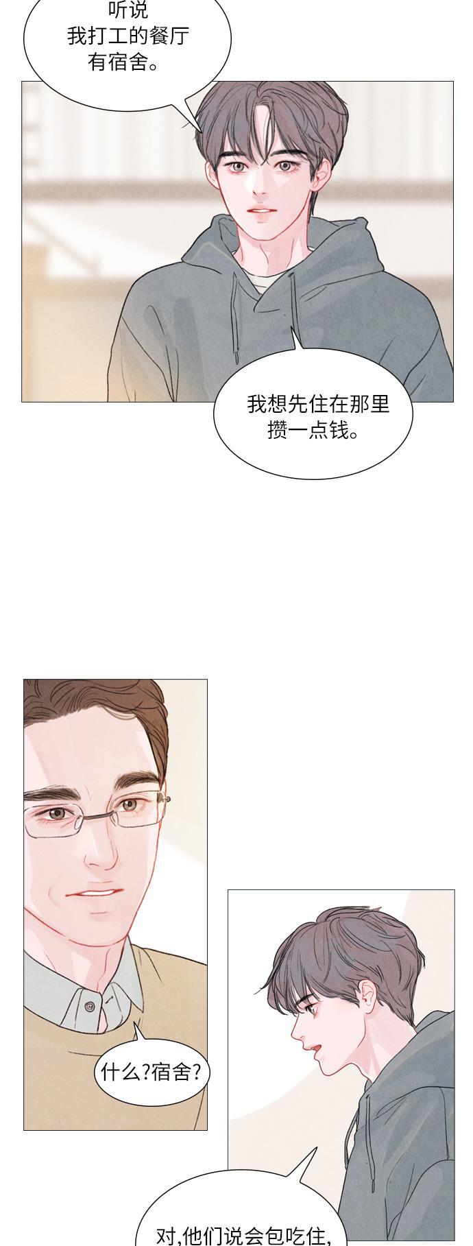 恋上神秘韩漫全集-第1话无删减无遮挡章节图片 