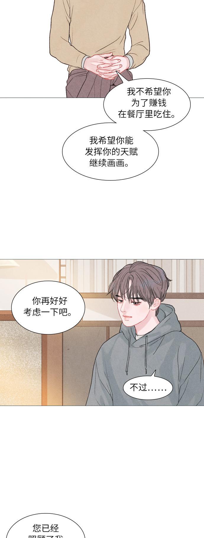 恋上神秘韩漫全集-第1话无删减无遮挡章节图片 