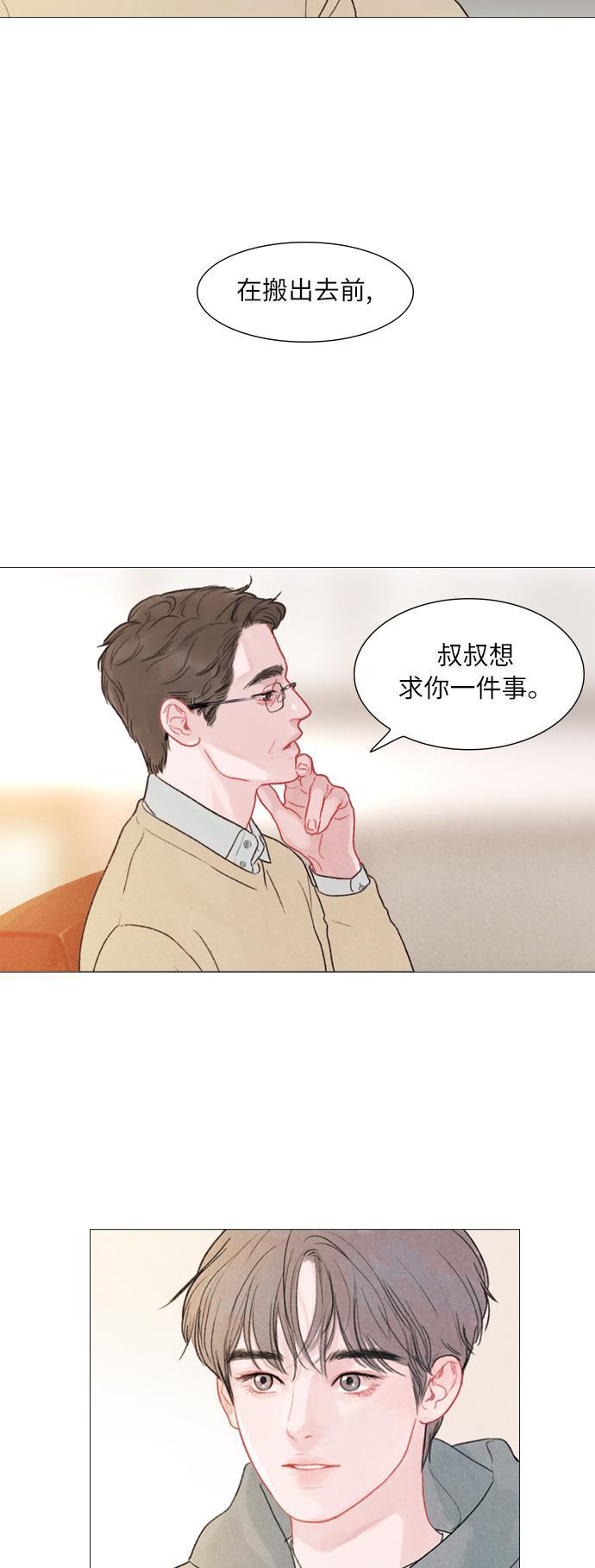 恋上神秘韩漫全集-第1话无删减无遮挡章节图片 