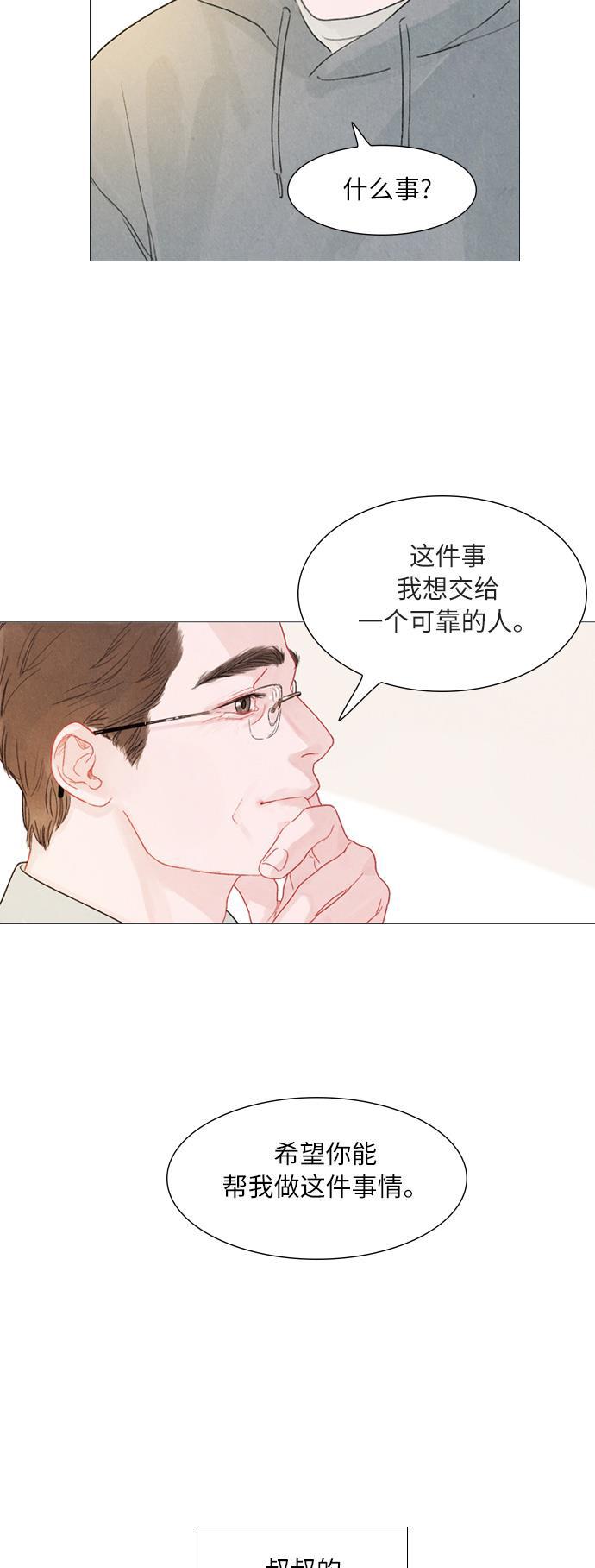 恋上神秘韩漫全集-第1话无删减无遮挡章节图片 