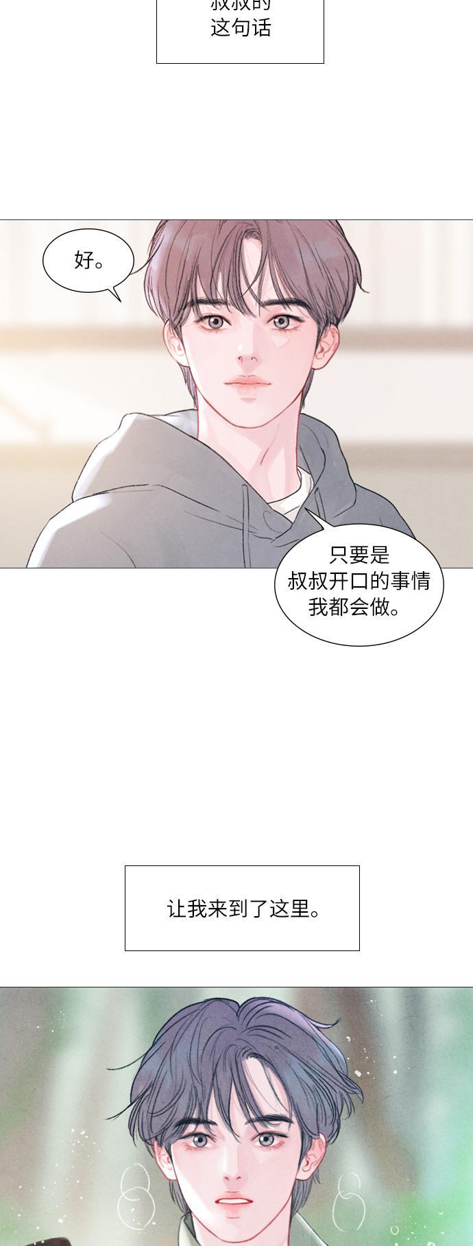 恋上神秘韩漫全集-第1话无删减无遮挡章节图片 
