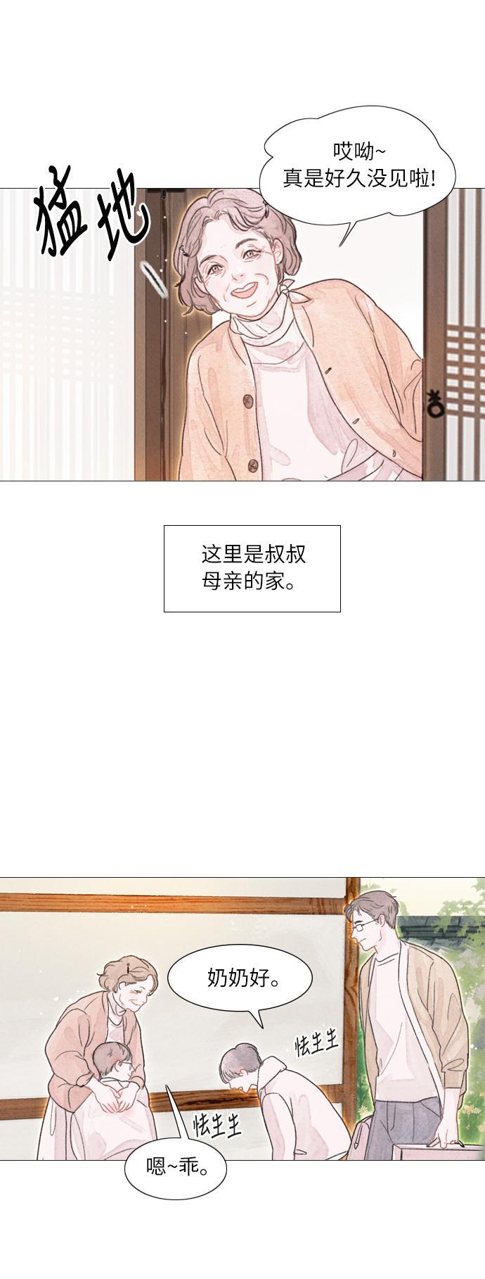 恋上神秘韩漫全集-第1话无删减无遮挡章节图片 