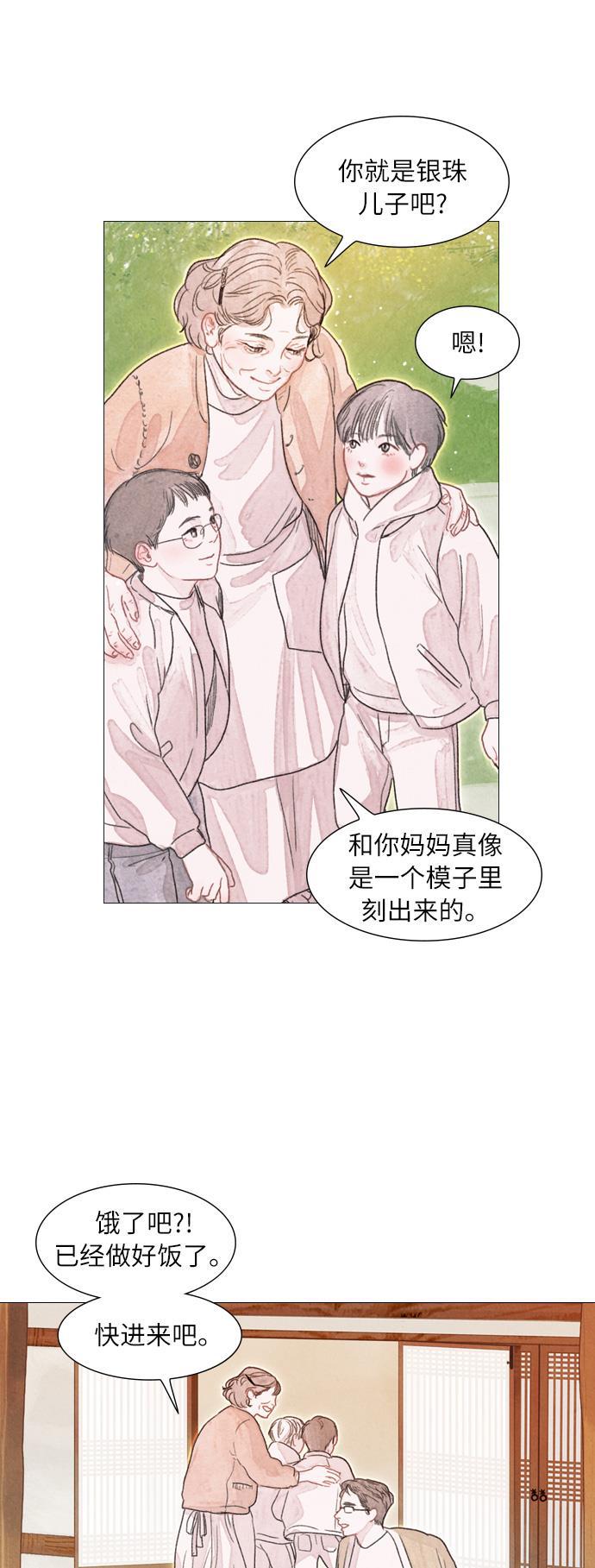 恋上神秘韩漫全集-第1话无删减无遮挡章节图片 